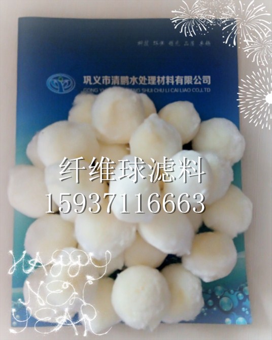 魚(yú)缸水質(zhì)精濾纖維球濾料——15937116663